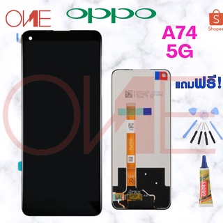 หน้าจอ LCD OPPO A74 5G งานเหมือนแท้