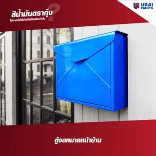 [0.085L กระป๋องจิ๋ว] สีน้ำมัน สีทาเหล็ก สีทาไม้ สีกันสนิม สีเคลือบเงา สีตรากุ้ง