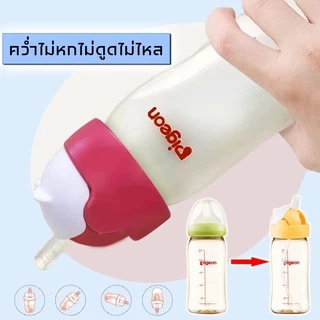 ฝาหลอดดื่มคอกว้างพร้อมหลอดซิลิโคนออกแบบมาเป็นพิเศษหลอดนิ่มดูง่ายไม่ดูดไม่ไหลป้องกันการสำลักคว่ำไม่หก