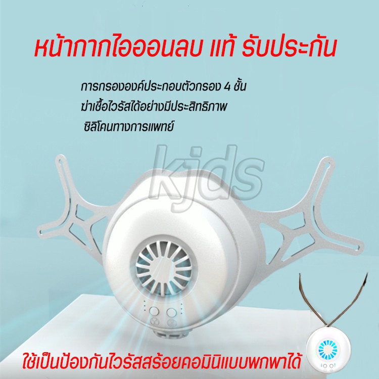🔥ลด30฿โค้ดINC4LEL4🔥เครื่องฟอกอากาศแบบสวมใส่คอ หน้ากากไอออนลบมีแผ่นกรอง 2in1 หน้ากากป้องกันไวรัสไล่เช