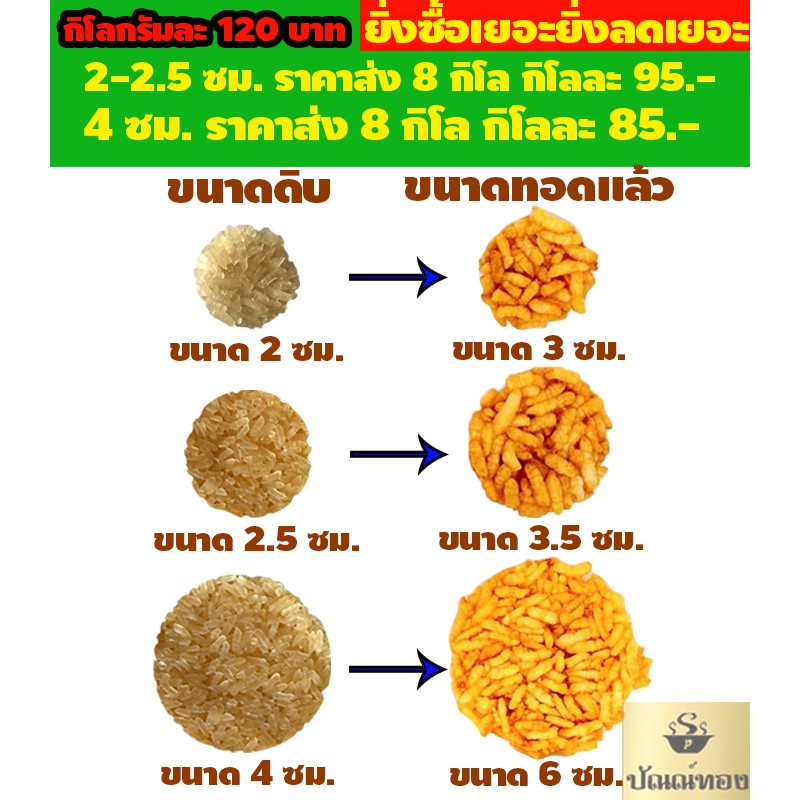 ข้าวแต๋นน้ำแตงโมดิบ  นางเล็ดแผ่นดิบ  นางเล็ดน้ำแตงโม ขนาด 4.0 (สีม่วง) แบบดิบ  1 กิโล ราคาส่ง-ปลีก