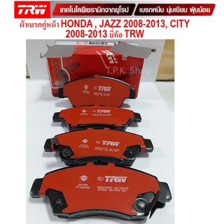 ผ้าเบรค คู่หน้า HONDA ฮอนด้า แจ๊ส JAZZ 2008-2013, ซิตี้ 2008-2013 db1286 ยี่ห้อ TRW ผ้าเบรก GDB3375DT