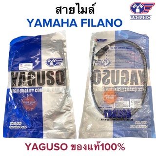 สายไมล์ YAMAHA FILANO YAGUSO ยากูโซ่แท้100% ฟิลาโน ฟีลาโน