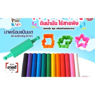 ดินน้ำมันไร้สารพิษ 12 สี พร้อมแม่พิมพ์ 🎁