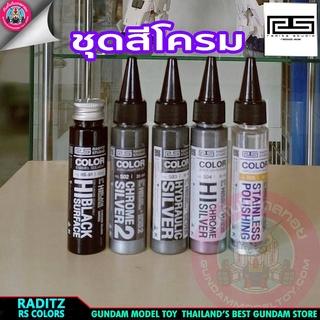 สี RADITZ Chrome series สีโครม