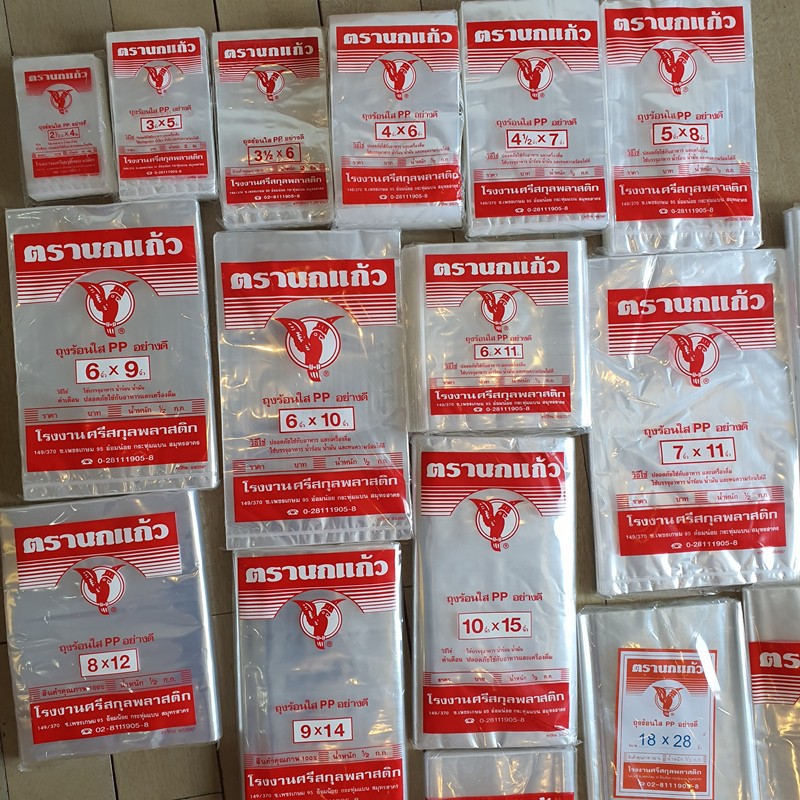 ▧ถุงร้อน PP ใส ถุงพลาสติก (ตรานกแก้ว) อย่างดี เกรด AA ใส่อาหารได้