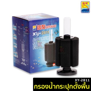 กรองฟองน้ำ xinyou XY 2836 , XY  2811 ที่กรองตู้ปลา ตัวกรองขี้ปลา