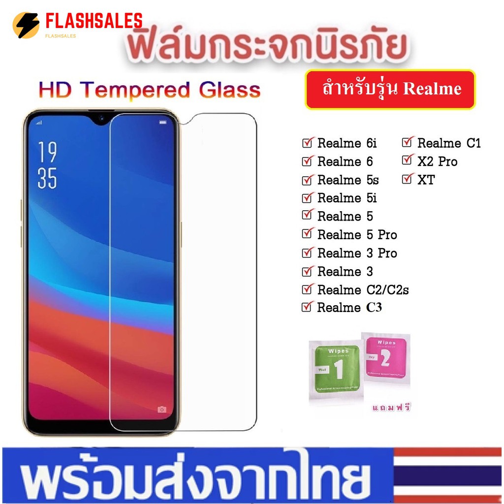 ฟิล์มใส ฟิล์มกระจก Realme C3 C2 C1 C11 Realme 5i 5 5s 5pro 6 Pro Realme 3 3Pro ฟิล์มเรียวมี ฟิล์มกันรอย ราคาส่ง