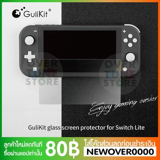 [พร้อมจัดส่ง]GuliKit ฟิล์มกระจกนิรภัย 9H Glass Screen Protector for Switch Lite