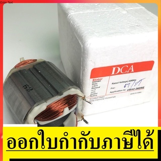 2-26-F  * ฟิลคอยล์ * สว่านโรตารี่ BOSCH 2-26 ทุกรหัสต่อท้าย 16 RE (NEW) ใช้สเปคเดียวกัน