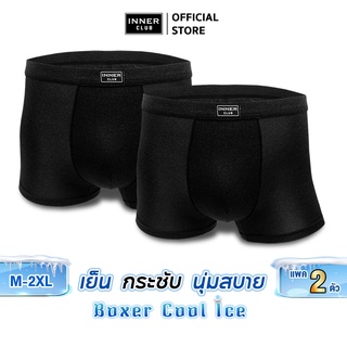 Inner Club บ๊อกเซอร์ชาย Cool ice (แพค 2 ตัว) สีดำ