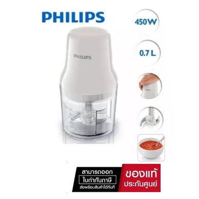 (มีคูปองลดเพิ่ม) เครื่องบดสับอาหาร PHILIPS เครื่องบดสับ รุ่น HR1393 สีขาว , hr1501/00 สีดำ