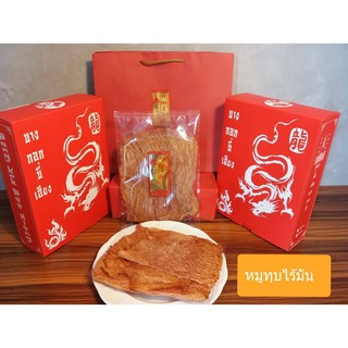 หมูทุบไร้มัน สูตรดั้งเดิม