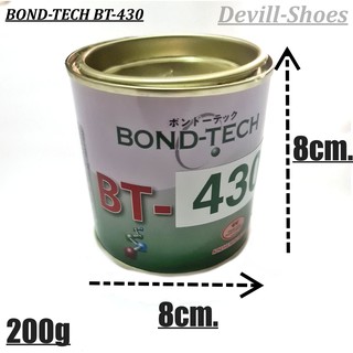 BT-430 สำหรับซ่อมรองเท้า กระเป๋า กาวสารพัดประโยชน์ น้ำหนักขนาด 200g และ 650g