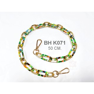 BH K071  สายสะพายกระเป๋า สายกระเป๋าสำเร็จ สายโซ่พลาสติก พร้อมตะขอ Plastic Bag Chain Handle/Shoulder