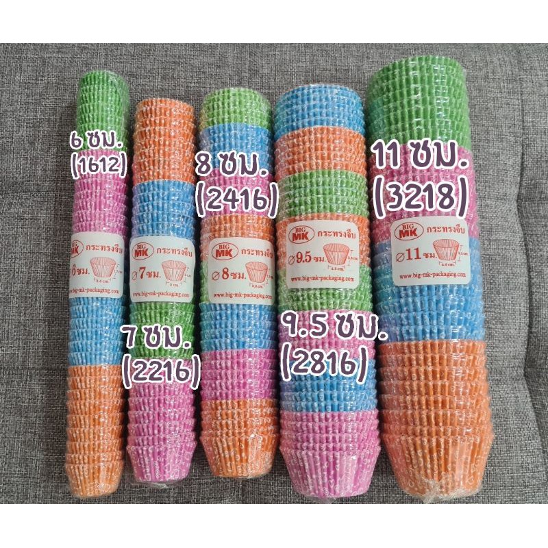 กระทงจีบ กระดาษ ลาย คละสี 500 ใบ