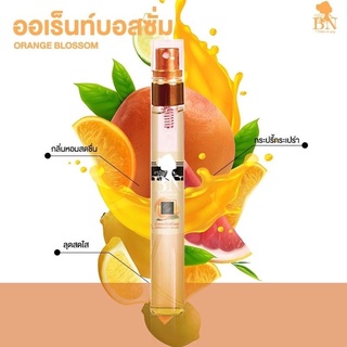 ✨น้ำหอมแท้ BN กลิ่น Orange Blossom 🍊หอม สดใส เรียบหรู ติดทน🍊