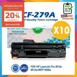 (แพ็ค10) 279A 79A CF279A CF279 279 79 LASER TONER ตลับหมึกเลเซอร์ FOR HP Pro M12a M12w M26a M26nw M26N 12a 12w 26a 26nw