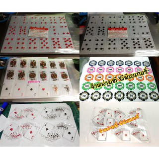 แผ่นลอกลายช็อกโกแลต ลายไพ่ หลากหลายแบบ พร้อมส่ง