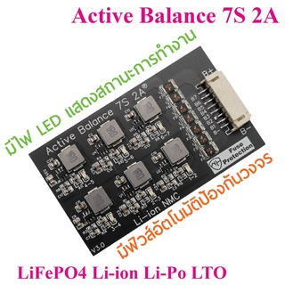 Active Balance 7S 2A Board Active Balance แอคทีฟบาลานซ์ มีไฟ LED บอร์ด บาลานซ์ ลิเธียมไอออน Li-ion 24V 25.9V 29.4V