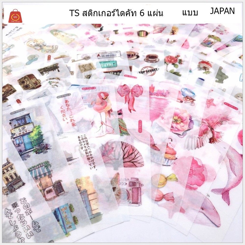 TS สติ๊กเกอร์ไดคัท 6 -10แผ่น สติกเกอร์ไดคัท ตกแต่งไดอารี่ DIY Scrapbook Planner