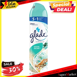 🔥ยอดนิยม!! สเปรย์ปรับอากาศ GLADE กลิ่นโอเชี่ยนเอสเคป 320 มล. น้ำหอมปรับอากาศ AIR FRESHENER SPRAY GLADE OCEANE SCAPE 320M