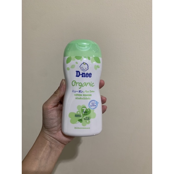 Dnee power lotion โลชั่นแป้งจากดีนี่