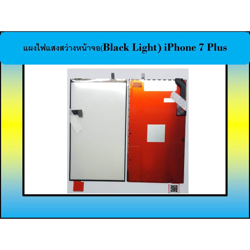 แผงไฟแสงสว่างหน้าจอ(Black Light) iPhone 7 Plus Shopee Thailand
