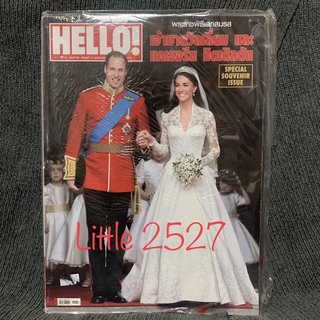 นิตยสาร HELLO : พระราชพิธีเสกสมรส เจ้าชายวิลเลียม และ แคเธอรีน มิดเดิลตัน