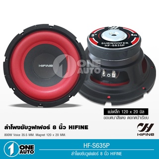 1auto ดอกซับ8นิ้ว ซับวูฟเฟอร์ โครงเหล็กปั๊ม แม่เหล็ก120*20มิล วอยซ์35.5มิล ขอบโฟมใหญ่ให้เสียงนุ่มลึก hifine เสียงดี 1คู่