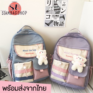 SIAMBAGSHOP(S1805) กระเป๋าเป้สีทรูโทน about the bag ใบใหญ่ ช่องใส่ของเยอะ