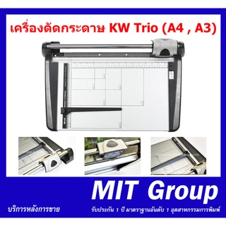 เครื่องตัดกระดาษ KW Trio A4 , A3 สินค้าคุณภาพดี ราคาประหยัด มีบริการหลังการขาย