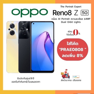 OPPO RENO8Z 5G #Portrait Expert