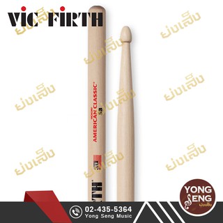 Vic Firth  ไม้กลอง  รุ่น American Classic รหัส 5B (Yong Seng Music)