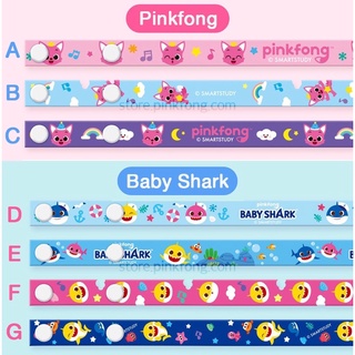 🇰🇷พร้อมส่ง : ของแท้ สายคล้องแมสเด็ก สายคล้องหน้ากาก เบบี้ชาร์ค Babyshark