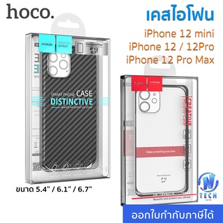 Hoco เคสไอโฟน12 เคสใสกันกระแทก TPU สำหรับ ไอโฟน12 /12Pro /12 mini /12Pro max ป้องกันรอยขีดข่วน ป้องกันกล้อง