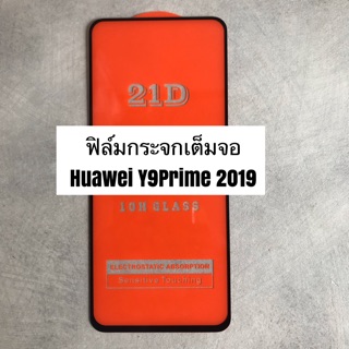 ใหม่ล่าสุด ฟิล์มกระจกนิรภัยแบบเต็มจอ Huawei Y9 Prime 2019 ( กาวเต็ม )