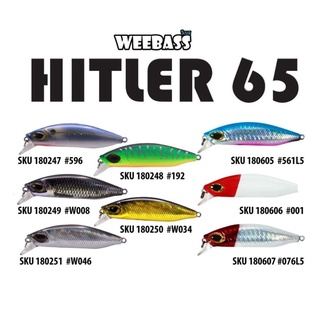 เหยื่อปลั๊ก WEEBASS LURE - รุ่น HITLER 65