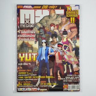 [SELL] นิตยสาร MXG MEGA Issue 08/2007 Vol.831 (00817)(TH)(BOOK)(USED) หนังสือทั่วไป วารสาร นิตยสาร มือสอง !!