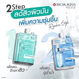 [ซอง] โรจูคิส พอร์เลส เซรั่ม 6ml Rojukiss Poreless Serum 6ml/8ml