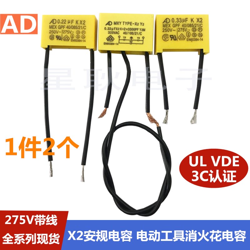 ✨ ตัวเก็บประจุนิรภัย TNS-3TH 0.33UF(X2)+2X2200PF(Y2) 0.33UF 2200PF 250V