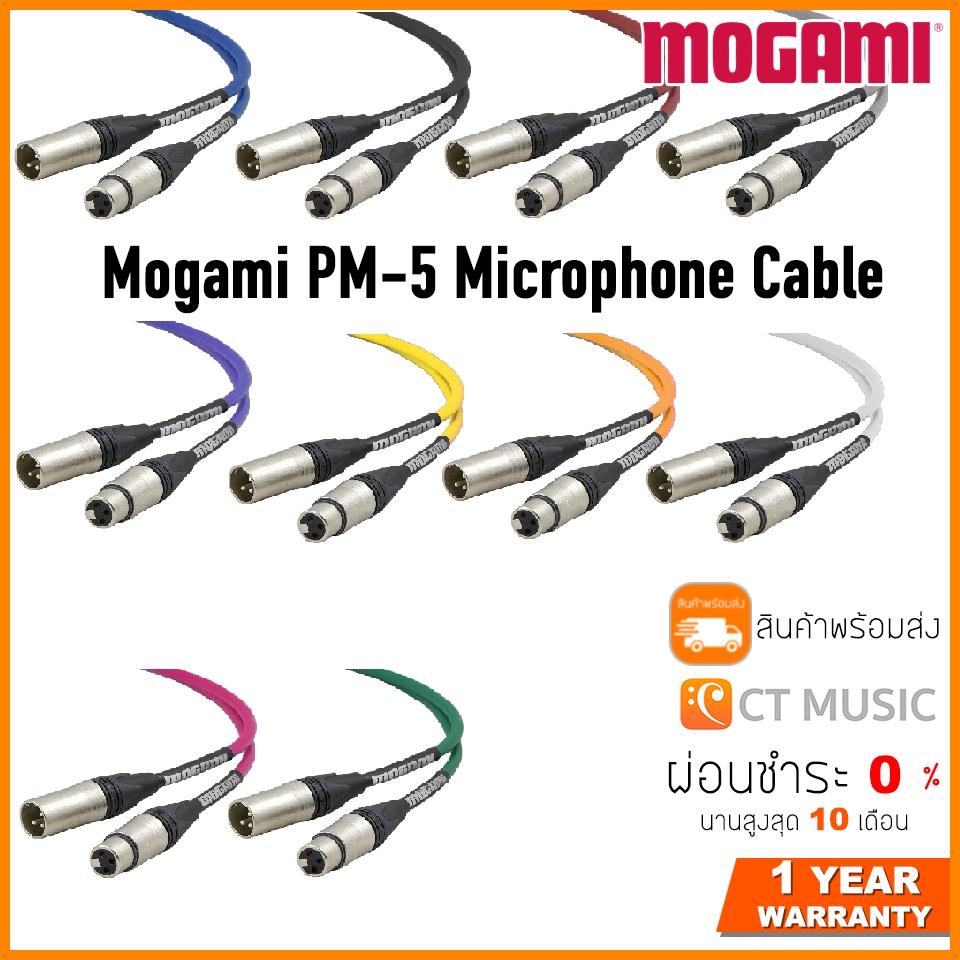 Mogami PM-5 Microphone Cable