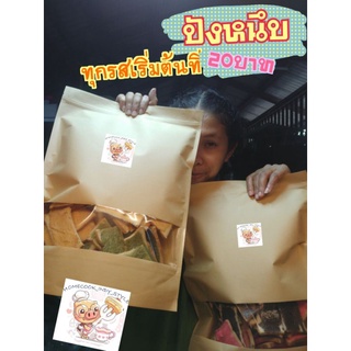 home cooked  ปังหนึบเนยฟู 5ชิ้น 20บาท