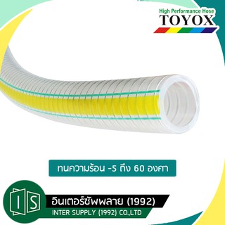 TOYOX ECORON-S สายดูดอาหารทนสารเคมี ใยลวด 1"-2" ECS-25 / ECS-32 / ECS-38 / ECS-50 FOOD GRADE  (ราคาต่อเมตร)