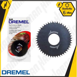 DREMEL 546 ใบเลื่อยไม้ 48 ฟัน