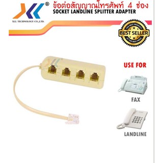 ตัวต่อสัญญาณโทรศัพท์ 1 ออก 4 ช่อง