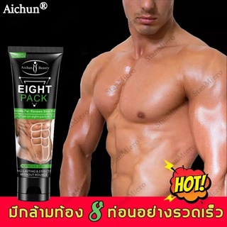 Aichun ครีมลดหน้าท้อง80g ครีมสลายไขมัน ครีมเผาผลาญไขมัน กระชับสัดส่วน ครีมลดน้ำหนัก ครีมกระชับสัดส่วน ลดพุงหน้าท้อง-3190