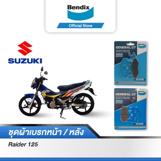 Bendix ผ้าเบรค SUZUKI Raider125 ดิสเบรคหน้า+หลัง (MD2,MD21)