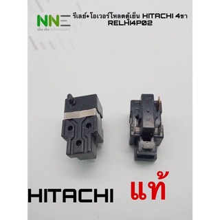 รีเลย์ตู้เย็น HITACHI 4ขา RELHI4P2 แท้