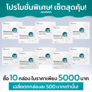 Diamin อาหารเสริมสำหรับโรคเบาหวานประเภทที่ 2! เซ็ต 6 กล่อง แถมฟรี 4 กล่อง